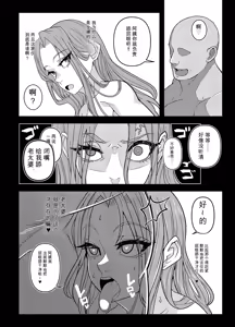 Page 9 of INK ANGEL - preview thumbnail