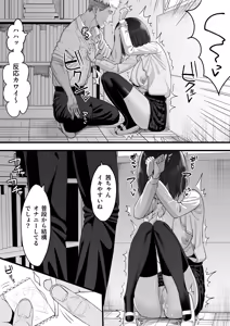 Page 14 of Osananajimi no Futago wa Hoka no Otoko no Onaho ni Naru - preview thumbnail