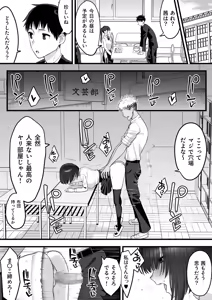 Page 21 of Osananajimi no Futago wa Hoka no Otoko no Onaho ni Naru - preview thumbnail