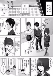 Page 4 of Osananajimi no Futago wa Hoka no Otoko no Onaho ni Naru - preview thumbnail