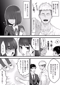 Page 7 of Osananajimi no Futago wa Hoka no Otoko no Onaho ni Naru - preview thumbnail