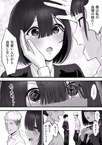 Page 8 of Osananajimi no Futago wa Hoka no Otoko no Onaho ni Naru - preview thumbnail