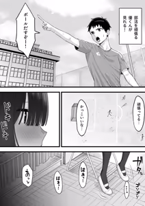 Page 10 of Osananajimi no Futago wa Hoka no Otoko no Onaho ni Naru - preview thumbnail