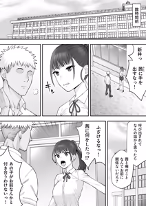 Page 4 of Osananajimi no Futago wa Hoka no Otoko no Onaho ni Naru - preview thumbnail