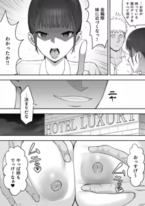 Page 7 of Osananajimi no Futago wa Hoka no Otoko no Onaho ni Naru - preview thumbnail