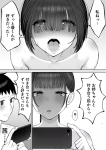 Page 11 of 幼馴染のふたごは他の男のオナホになる（3） - preview thumbnail