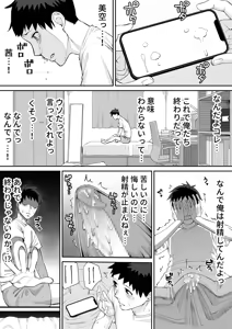Page 21 of 幼馴染のふたごは他の男のオナホになる（3） - preview thumbnail