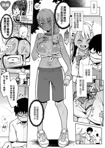 Page 11 of オタクくんさぁ…陰キャの癖にサキュバスに勝てると思ってンの宅男君你啊...明明是個陰角，卻認真覺得可以贏過魅魔嗎! - preview thumbnail