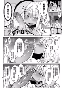 Page 16 of オタクくんさぁ…陰キャの癖にサキュバスに勝てると思ってンの宅男君你啊...明明是個陰角，卻認真覺得可以贏過魅魔嗎! - preview thumbnail