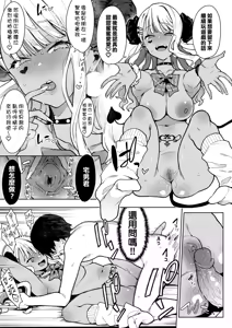 Page 25 of オタクくんさぁ…陰キャの癖にサキュバスに勝てると思ってンの宅男君你啊...明明是個陰角，卻認真覺得可以贏過魅魔嗎! - preview thumbnail