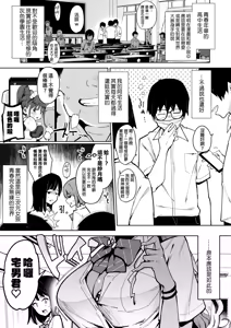 Page 3 of オタクくんさぁ…陰キャの癖にサキュバスに勝てると思ってンの宅男君你啊...明明是個陰角，卻認真覺得可以贏過魅魔嗎! - preview thumbnail