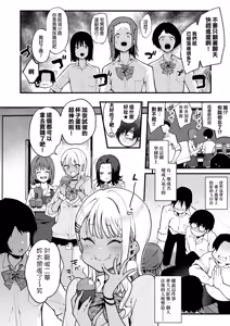 Page 36 of オタクくんさぁ…陰キャの癖にサキュバスに勝てると思ってンの宅男君你啊...明明是個陰角，卻認真覺得可以贏過魅魔嗎! - preview thumbnail