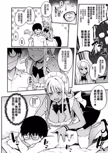 Page 44 of オタクくんさぁ…陰キャの癖にサキュバスに勝てると思ってンの宅男君你啊...明明是個陰角，卻認真覺得可以贏過魅魔嗎! - preview thumbnail