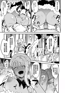 Page 55 of オタクくんさぁ…陰キャの癖にサキュバスに勝てると思ってンの宅男君你啊...明明是個陰角，卻認真覺得可以贏過魅魔嗎! - preview thumbnail