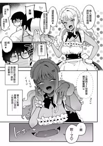 Page 65 of オタクくんさぁ…陰キャの癖にサキュバスに勝てると思ってンの宅男君你啊...明明是個陰角，卻認真覺得可以贏過魅魔嗎! - preview thumbnail