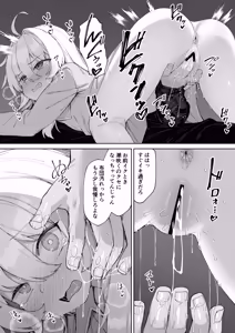 Page 7 of Onii-chan no Hanbun wa Yokubou de Dekiteimasu! Ch. 2 - Younger sister & Elder brother - preview thumbnail