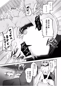 Page 101 of 生ナカ上等！強気な元ヤンが最奥ガン突きで秒速メス堕ち〜チ●ポも性格も硬派一択！〜 - preview thumbnail