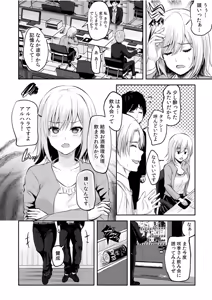 Page 102 of 生ナカ上等！強気な元ヤンが最奥ガン突きで秒速メス堕ち〜チ●ポも性格も硬派一択！〜 - preview thumbnail
