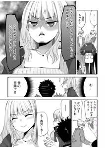 Page 107 of 生ナカ上等！強気な元ヤンが最奥ガン突きで秒速メス堕ち〜チ●ポも性格も硬派一択！〜 - preview thumbnail