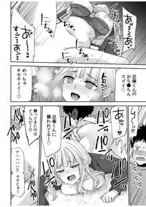 Page 110 of 生ナカ上等！強気な元ヤンが最奥ガン突きで秒速メス堕ち〜チ●ポも性格も硬派一択！〜 - preview thumbnail
