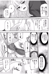 Page 111 of 生ナカ上等！強気な元ヤンが最奥ガン突きで秒速メス堕ち〜チ●ポも性格も硬派一択！〜 - preview thumbnail