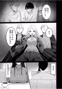 Page 125 of 生ナカ上等！強気な元ヤンが最奥ガン突きで秒速メス堕ち〜チ●ポも性格も硬派一択！〜 - preview thumbnail