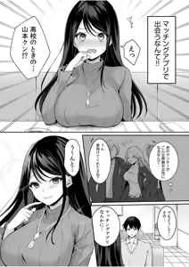 Page 126 of 生ナカ上等！強気な元ヤンが最奥ガン突きで秒速メス堕ち〜チ●ポも性格も硬派一択！〜 - preview thumbnail