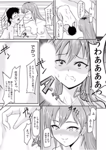 Page 137 of 生ナカ上等！強気な元ヤンが最奥ガン突きで秒速メス堕ち〜チ●ポも性格も硬派一択！〜 - preview thumbnail