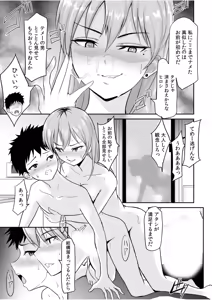 Page 139 of 生ナカ上等！強気な元ヤンが最奥ガン突きで秒速メス堕ち〜チ●ポも性格も硬派一択！〜 - preview thumbnail