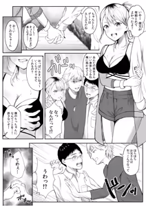 Page 145 of 生ナカ上等！強気な元ヤンが最奥ガン突きで秒速メス堕ち〜チ●ポも性格も硬派一択！〜 - preview thumbnail