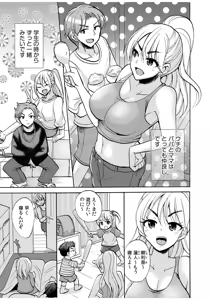 Page 155 of 生ナカ上等！強気な元ヤンが最奥ガン突きで秒速メス堕ち〜チ●ポも性格も硬派一択！〜 - preview thumbnail