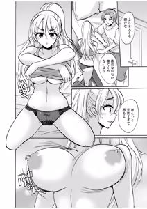 Page 156 of 生ナカ上等！強気な元ヤンが最奥ガン突きで秒速メス堕ち〜チ●ポも性格も硬派一択！〜 - preview thumbnail
