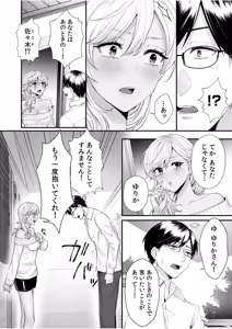 Page 16 of 生ナカ上等！強気な元ヤンが最奥ガン突きで秒速メス堕ち〜チ●ポも性格も硬派一択！〜 - preview thumbnail