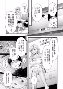Page 17 of 生ナカ上等！強気な元ヤンが最奥ガン突きで秒速メス堕ち〜チ●ポも性格も硬派一択！〜 - preview thumbnail