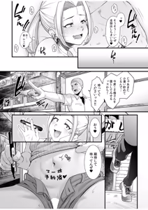 Page 172 of 生ナカ上等！強気な元ヤンが最奥ガン突きで秒速メス堕ち〜チ●ポも性格も硬派一択！〜 - preview thumbnail