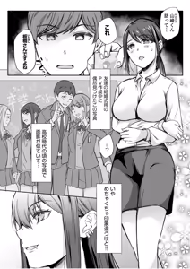 Page 175 of 生ナカ上等！強気な元ヤンが最奥ガン突きで秒速メス堕ち〜チ●ポも性格も硬派一択！〜 - preview thumbnail