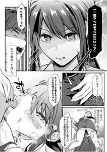 Page 177 of 生ナカ上等！強気な元ヤンが最奥ガン突きで秒速メス堕ち〜チ●ポも性格も硬派一択！〜 - preview thumbnail