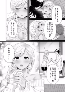 Page 18 of 生ナカ上等！強気な元ヤンが最奥ガン突きで秒速メス堕ち〜チ●ポも性格も硬派一択！〜 - preview thumbnail