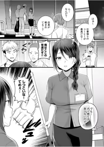 Page 185 of 生ナカ上等！強気な元ヤンが最奥ガン突きで秒速メス堕ち〜チ●ポも性格も硬派一択！〜 - preview thumbnail