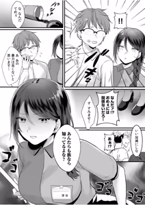 Page 186 of 生ナカ上等！強気な元ヤンが最奥ガン突きで秒速メス堕ち〜チ●ポも性格も硬派一択！〜 - preview thumbnail