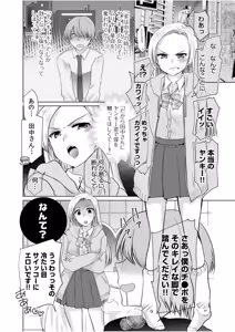 Page 196 of 生ナカ上等！強気な元ヤンが最奥ガン突きで秒速メス堕ち〜チ●ポも性格も硬派一択！〜 - preview thumbnail