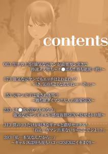 Page 2 of 生ナカ上等！強気な元ヤンが最奥ガン突きで秒速メス堕ち〜チ●ポも性格も硬派一択！〜 - preview thumbnail