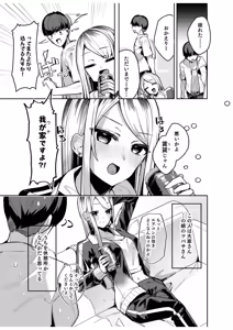 Page 205 of 生ナカ上等！強気な元ヤンが最奥ガン突きで秒速メス堕ち〜チ●ポも性格も硬派一択！〜 - preview thumbnail