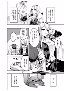 Page 206 of 生ナカ上等！強気な元ヤンが最奥ガン突きで秒速メス堕ち〜チ●ポも性格も硬派一択！〜 - preview thumbnail