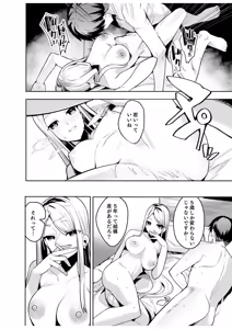 Page 208 of 生ナカ上等！強気な元ヤンが最奥ガン突きで秒速メス堕ち〜チ●ポも性格も硬派一択！〜 - preview thumbnail
