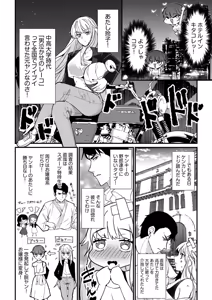 Page 216 of 生ナカ上等！強気な元ヤンが最奥ガン突きで秒速メス堕ち〜チ●ポも性格も硬派一択！〜 - preview thumbnail