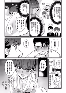 Page 217 of 生ナカ上等！強気な元ヤンが最奥ガン突きで秒速メス堕ち〜チ●ポも性格も硬派一択！〜 - preview thumbnail