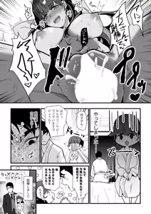 Page 222 of 生ナカ上等！強気な元ヤンが最奥ガン突きで秒速メス堕ち〜チ●ポも性格も硬派一択！〜 - preview thumbnail