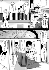 Page 226 of 生ナカ上等！強気な元ヤンが最奥ガン突きで秒速メス堕ち〜チ●ポも性格も硬派一択！〜 - preview thumbnail