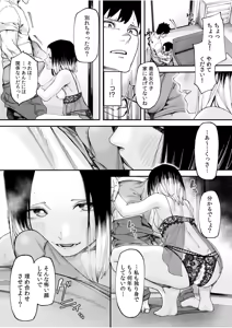 Page 228 of 生ナカ上等！強気な元ヤンが最奥ガン突きで秒速メス堕ち〜チ●ポも性格も硬派一択！〜 - preview thumbnail